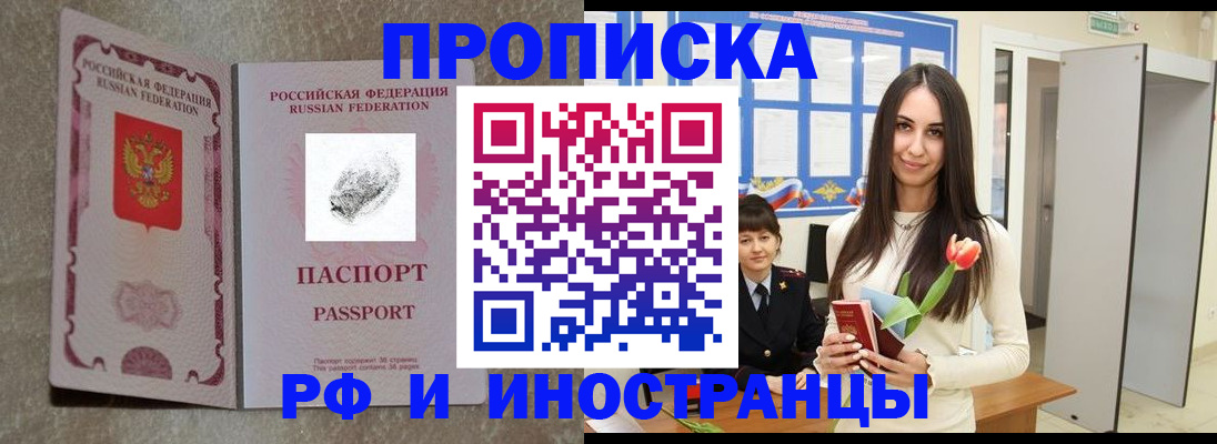 временная регистрация для всех в Кукморе