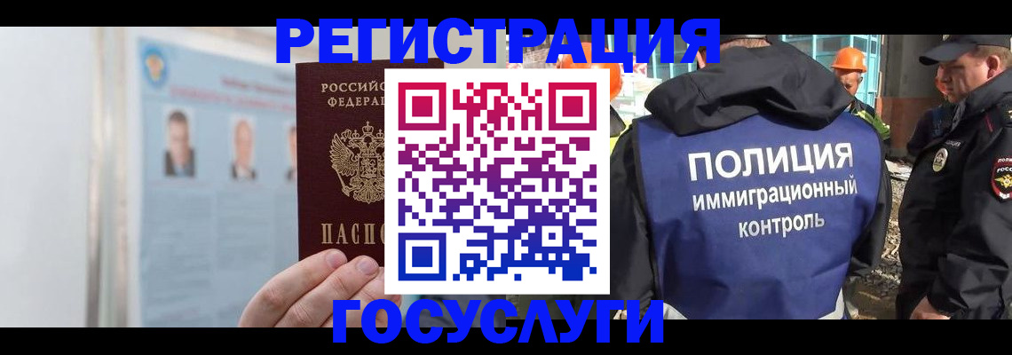 временная регистрация для всех в Кукморе