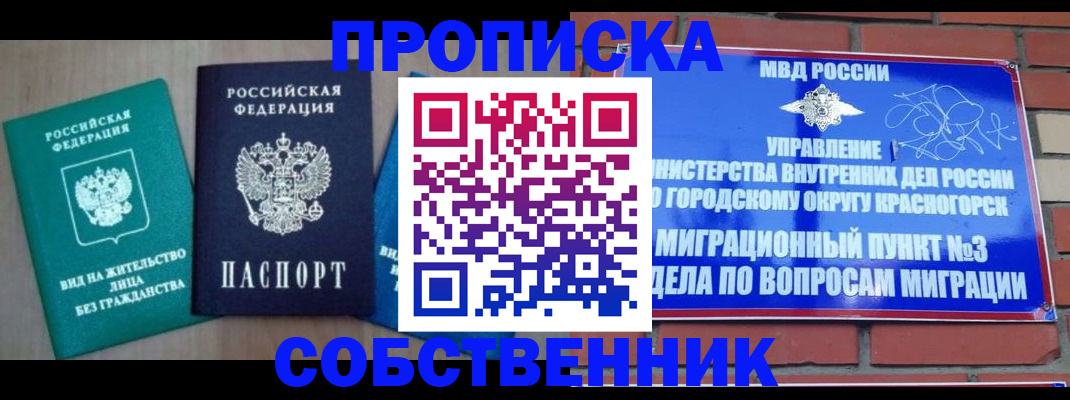 временная регистрация адрес в Кукморе