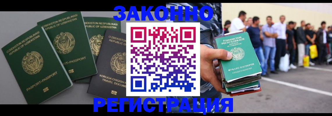 временная регистрация законно в Кукморе