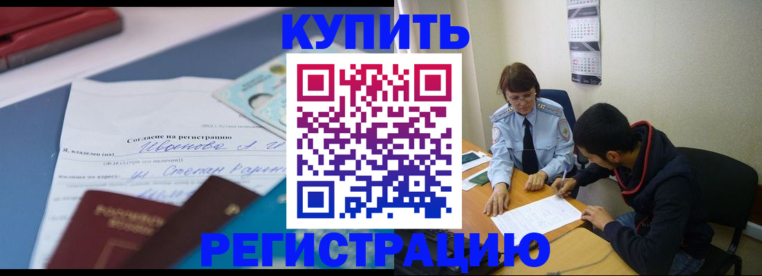 временная прописка в Кукморе